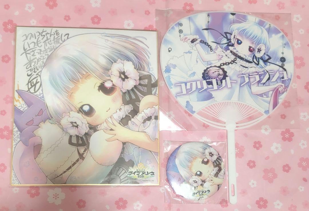 コクリコ ライアリ応援セット コクリコ ライアリ応援セット コンパスライブアリーナ 新グッズ